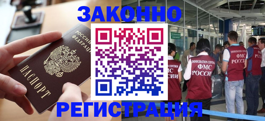 временная регистрация 2025 в Балтийске